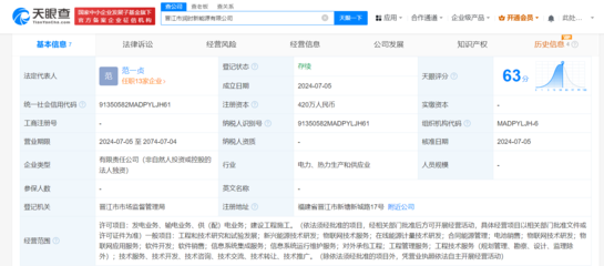 寧德時(shí)代晉江落子，加碼新興能源技術(shù)研發(fā)新布局